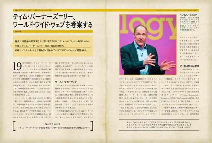 逆境だらけの人類史 サンプル画像⑦