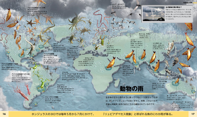 びっくり 不思議MAPS | 書籍 | ナショナル ジオグラフィック日本版サイト