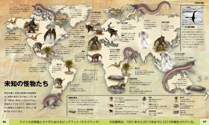 不思議MAPS サンプル画像②