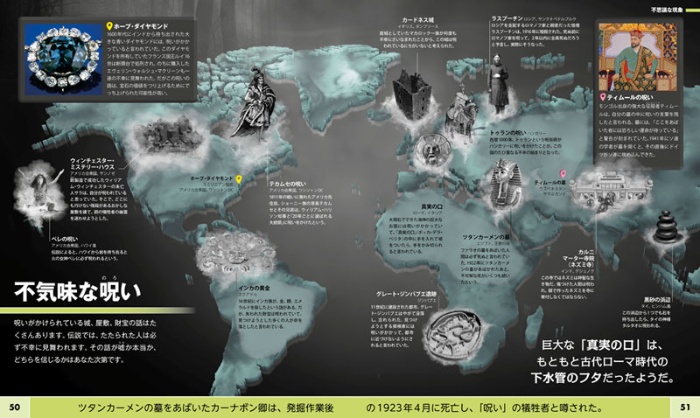不思議MAPS サンプル画像③