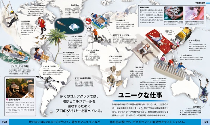 不思議MAPS サンプル画像④