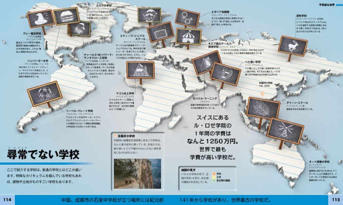 不思議MAPS サンプル画像⑤