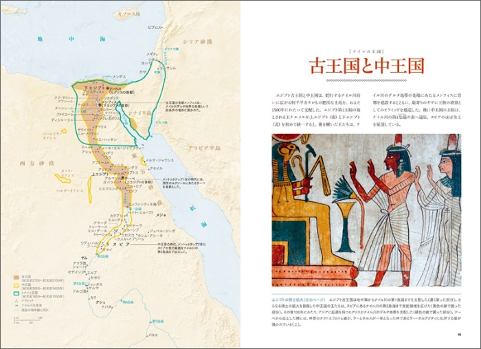 古代史マップ 世界を変えた帝国と文明の興亡 サンプル画像③