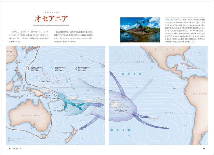 古代史マップ 世界を変えた帝国と文明の興亡 サンプル画像⑧