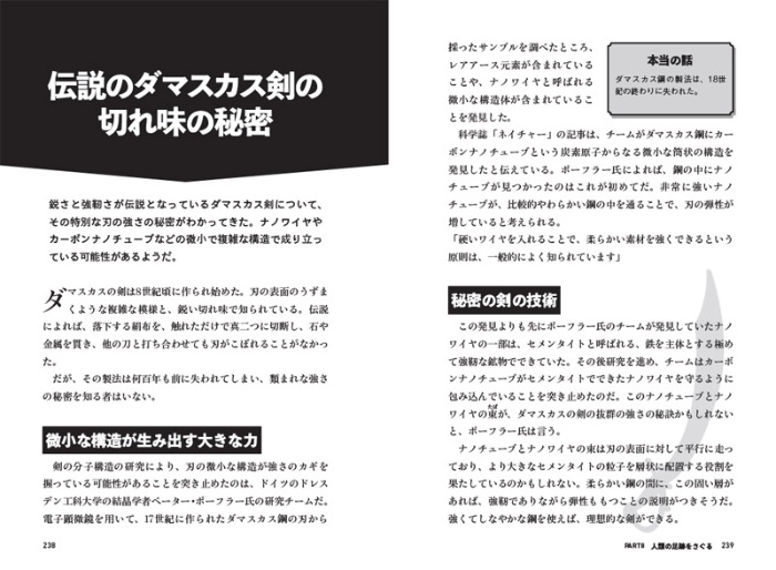 にわかには信じがたい本当にあったこと サンプル画像④