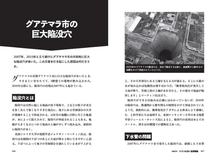 にわかには信じがたい本当にあったこと サンプル画像⑤