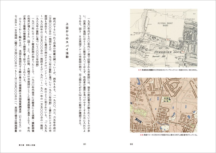 レッド・アトラス 恐るべきソ連の世界地図 サンプル画像③
