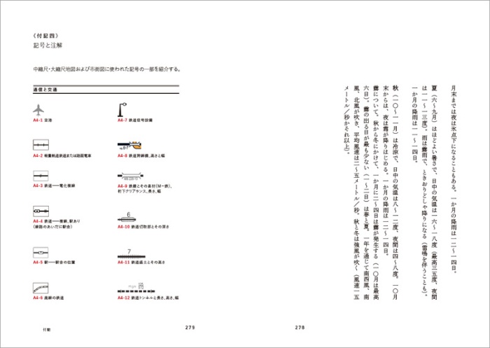 レッド・アトラス 恐るべきソ連の世界地図 サンプル画像⑥