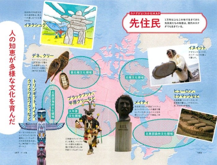カナダの謎 サンプル画像④