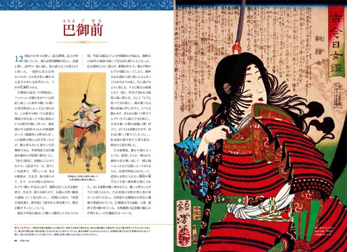 【ナショジオ別冊】伝説の謎 サンプル画像③