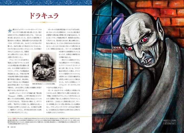 【ナショジオ別冊】伝説の謎 サンプル画像④