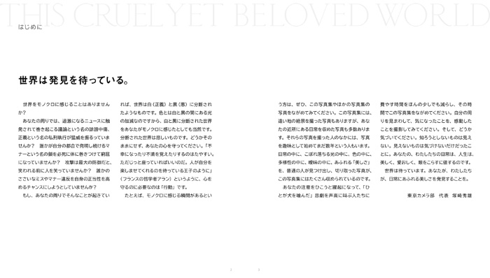 世界は発見を待っている。 サンプル画像①