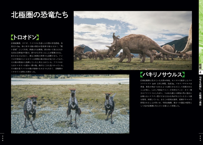 NHKスペシャル 恐竜超世界 サンプル画像③