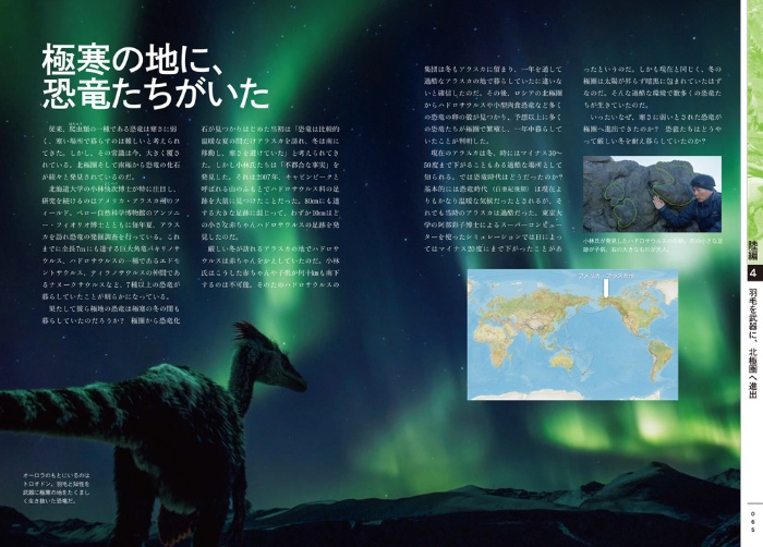NHKスペシャル 恐竜超世界 サンプル画像⑤
