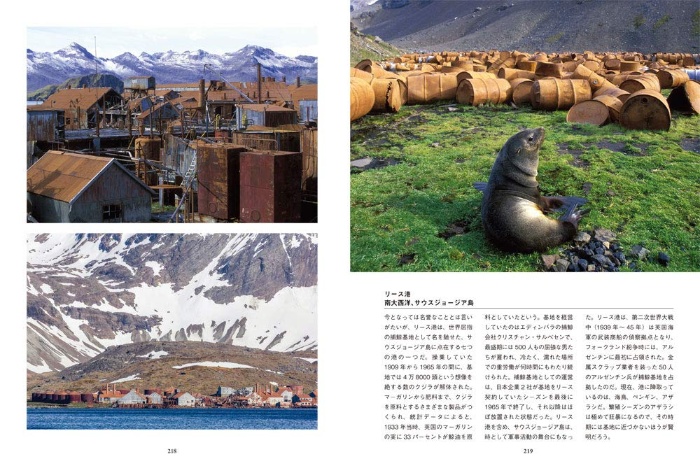 絶対に住めない 世界のゴーストタウン サンプル⑥