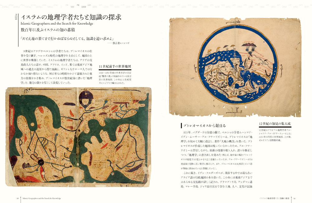 地図と写真で読む聖書の世界／ジャン・ピエールイスブ【著】，月