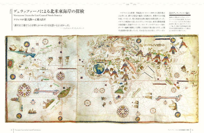 世界をおどらせた地図ナショナルジオグラフィック日本版サイト