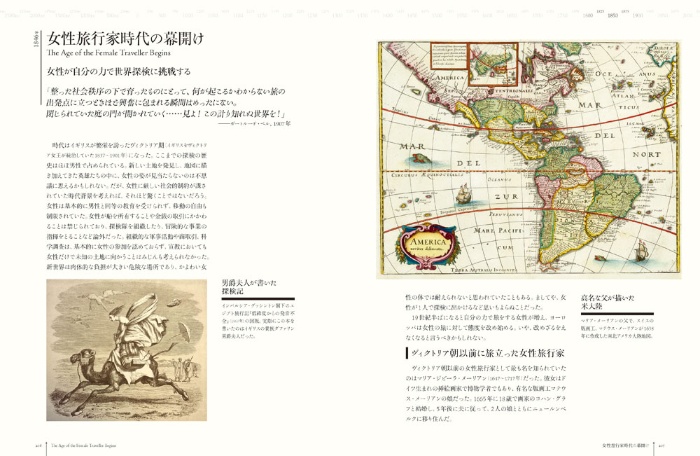 世界をおどらせた地図 サンプル画像⑤