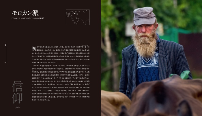 Invisible Peoples 世界の少数民族 サンプル画像⑦