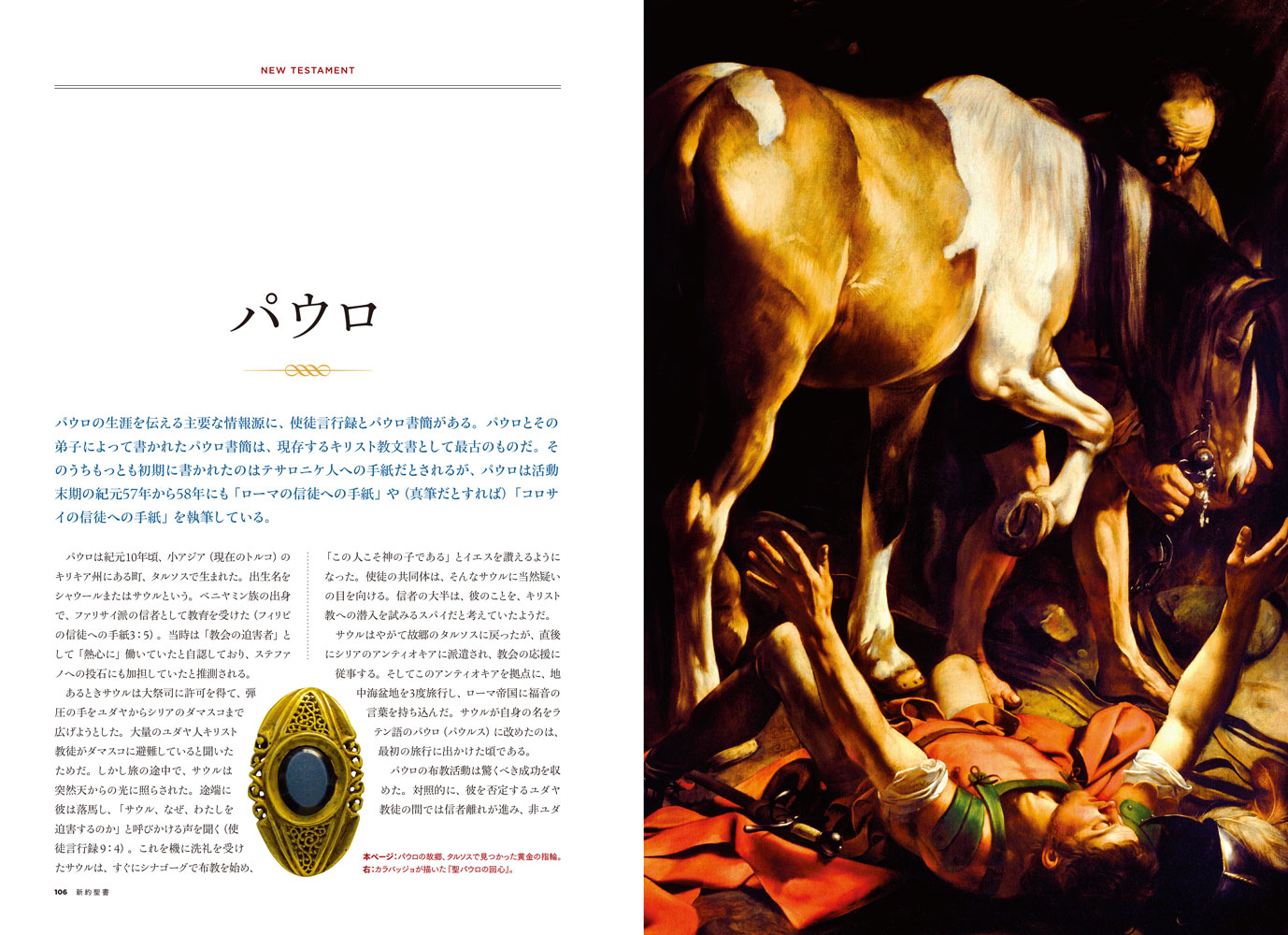 聖書の50人 | 書籍 | ナショナル ジオグラフィック日本版サイト 聖書の50人 | 書籍 | ナショナル ジオグラフィック日本版サイト