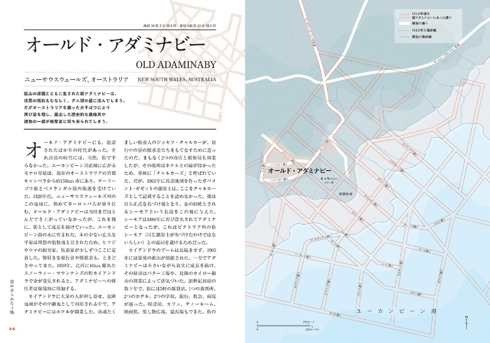 世界から消えゆく場所ナショナルジオグラフィック日本版サイト