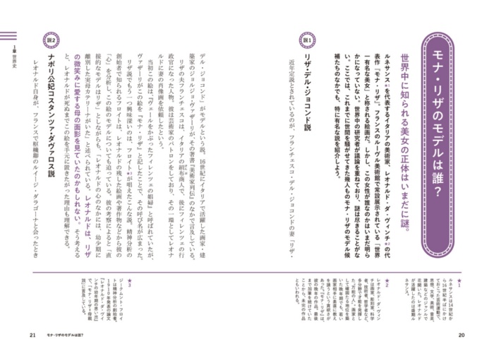 その話、諸説あります。 サンプル画像②