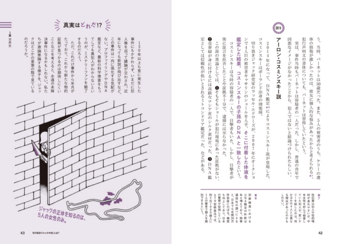 その話、諸説あります。 サンプル画像③