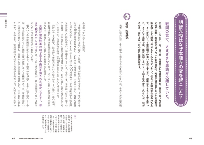 その話、諸説あります。 サンプル画像④