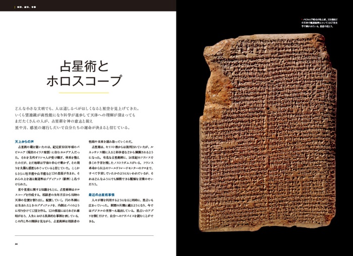 ナショジオ別冊 オカルト伝説 サンプル画像②