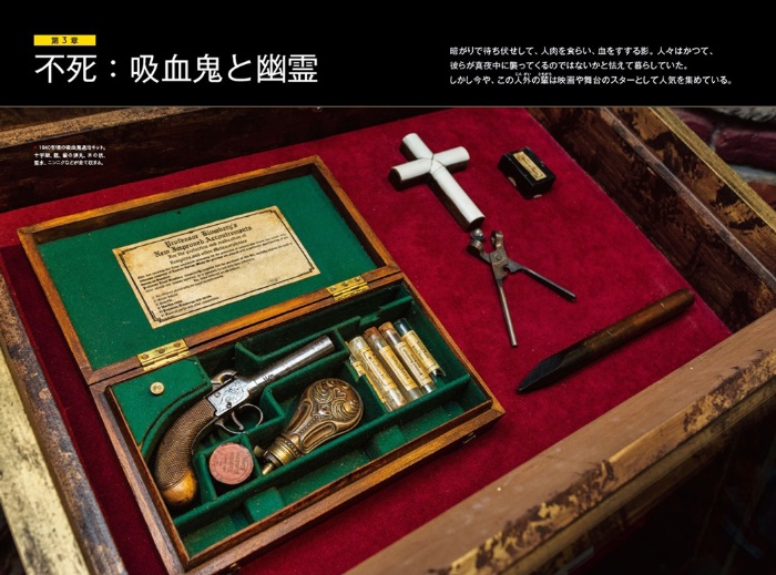ナショジオ別冊 オカルト伝説 サンプル画像⑤