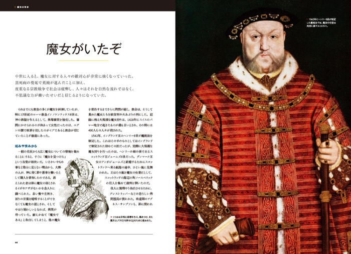 ナショジオ別冊 オカルト伝説 サンプル画像⑦
