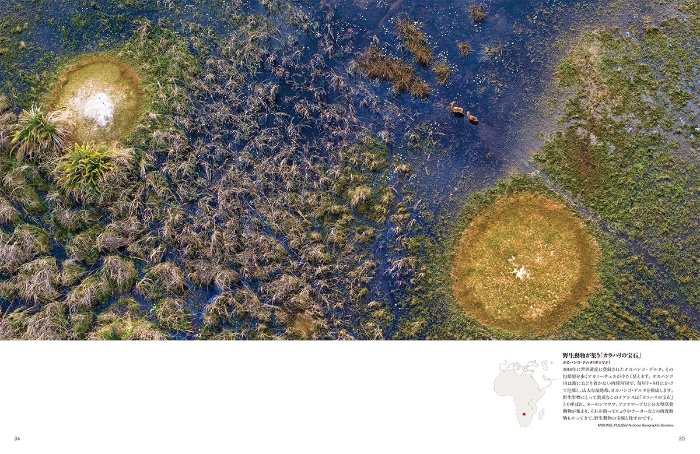 いちばん美しい世界の絶景遺産 サンプル画像(5)
