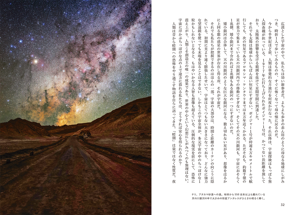 COSMOS宇宙 旺文社50周年記念出版4巻セット 激レア希少超美品