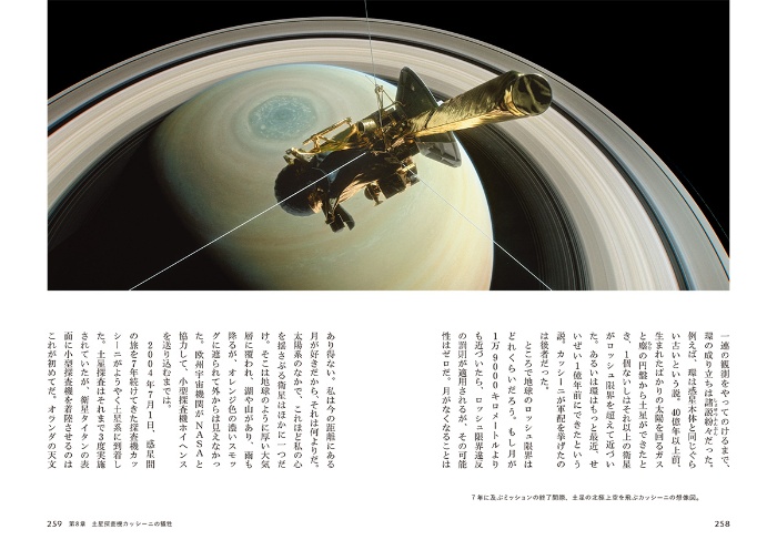 COSMOS コスモス いくつもの世界 サンプル画像⑦