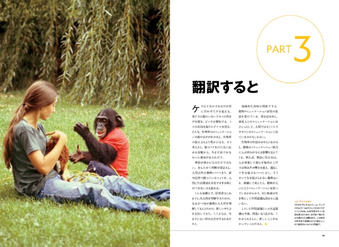 動物の言葉 書籍 ナショナル ジオグラフィック日本版サイト 動物の言葉 書籍 ナショナル ジオグラフィック日本版サイト