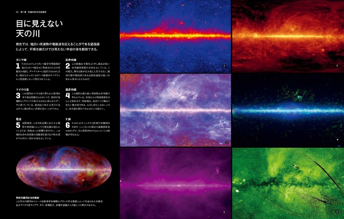 ビジュアル 銀河大図鑑 ストア ナショナルジオグラフィック日本版サイト ビジュアル 銀河大図鑑 ストア ナショナルジオグラフィック日本版サイト