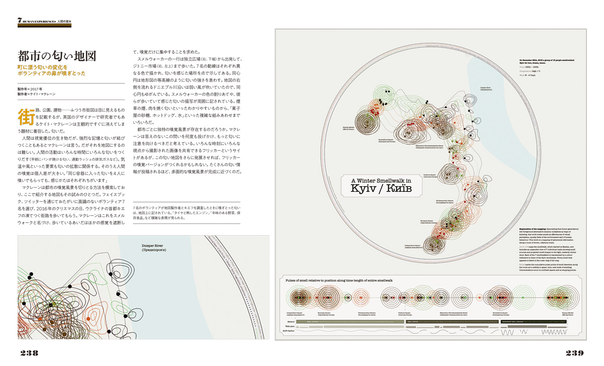 地図の博物図鑑 | 書籍 | ナショナル ジオグラフィック日本版サイト