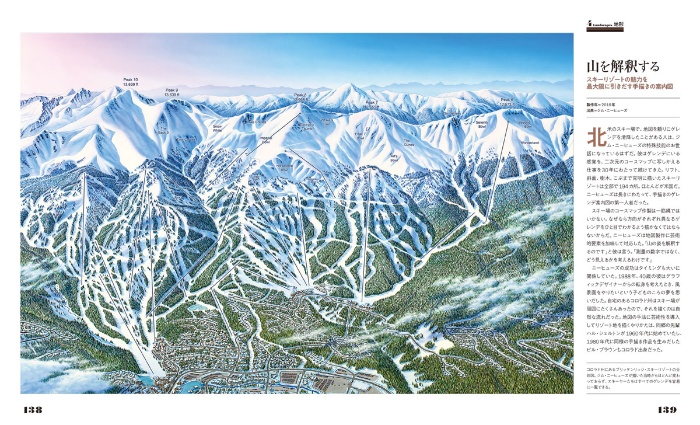 地図の博物図鑑 サンプル画像④
