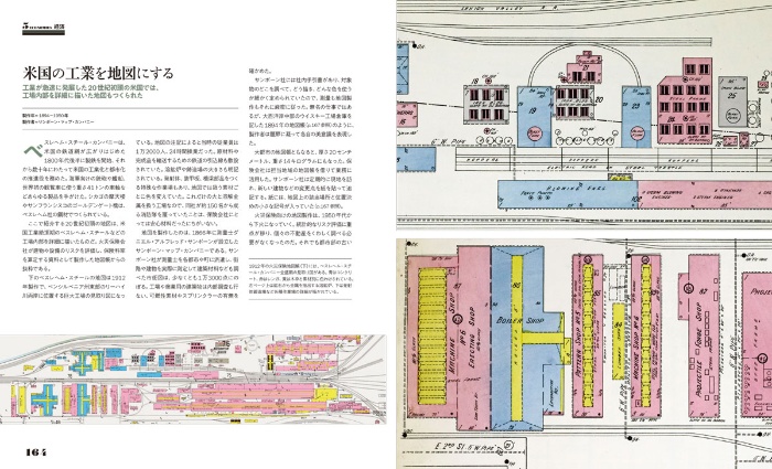 地図の博物図鑑 サンプル画像⑤