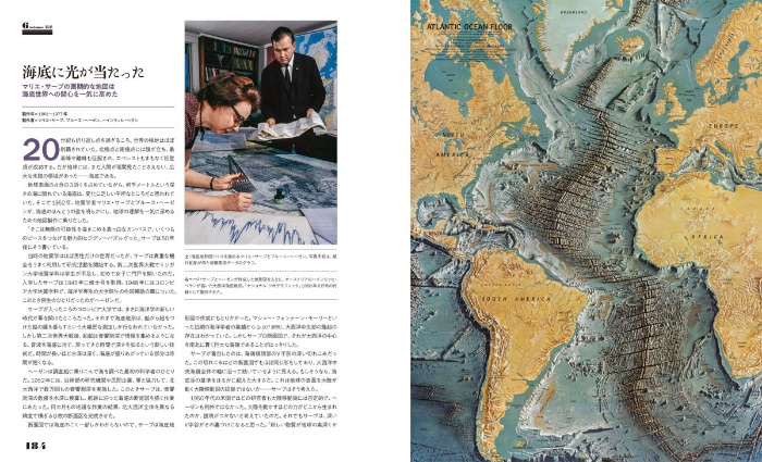 地図の博物図鑑 サンプル画像⑥