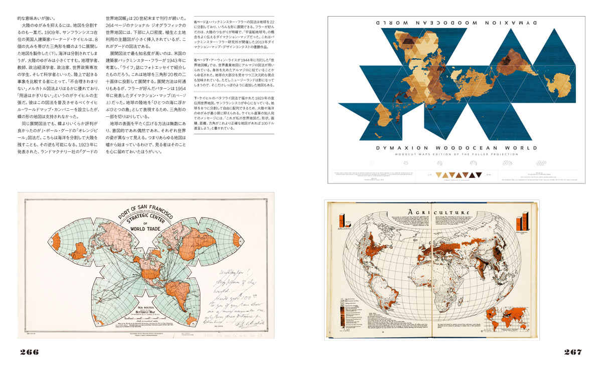 地図の博物図鑑 | 書籍 | ナショナル ジオグラフィック日本版サイト