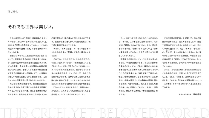 それでも世界は美しい。 サンプル画像①