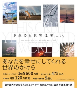 プロの撮り方 創造力を極める ストア ナショナルジオグラフィック日本版サイト プロの撮り方 創造力を極める ストア ナショナルジオグラフィック日本版サイト