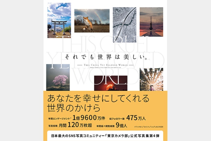 それでも世界は美しい ストア ナショナルジオグラフィック日本版サイト