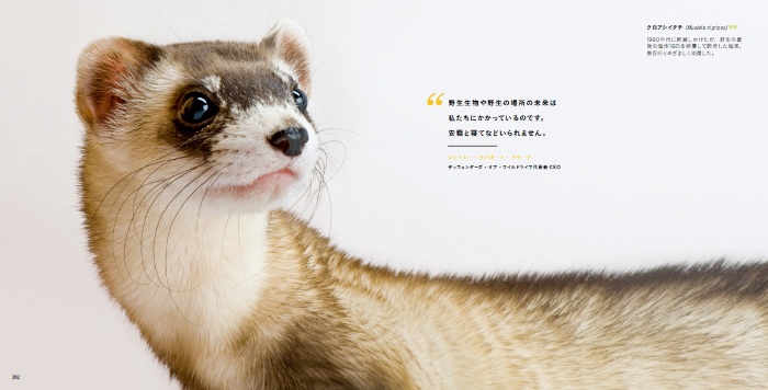 PHOTO ARK 消えゆく動物 サンプル画像④