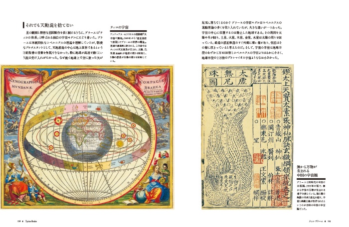 宇宙を回す天使、月を飛び回る怪人 サンプル画像③