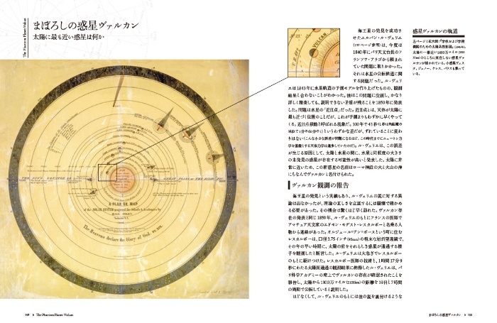 宇宙を回す天使、月を飛び回る怪人 サンプル画像⑥