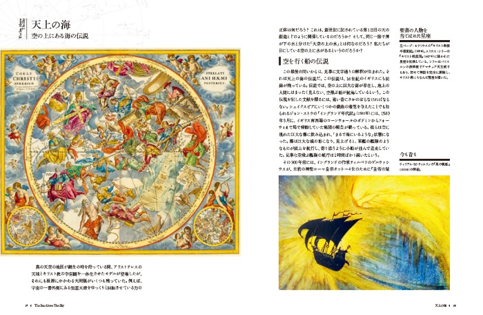 宇宙を回す天使、月を飛び回る怪人 サンプル画像②