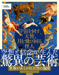 ã‚¹ãƒ¼ãƒ'ãƒ¼ãƒ ãƒ¼ãƒ³çš†æ—¢æœˆé£Ÿã‚‚ 2021å¹´ã®å¤©æ–‡ã‚¤ãƒ™ãƒ³ãƒˆ10é¸ ãƒŠã‚·ãƒ§ãƒŠãƒ«ã‚¸ã‚ªã‚°ãƒ©ãƒ•ã‚£ãƒƒã‚¯æ—¥æœ¬ç‰ˆã‚µã‚¤ãƒˆ