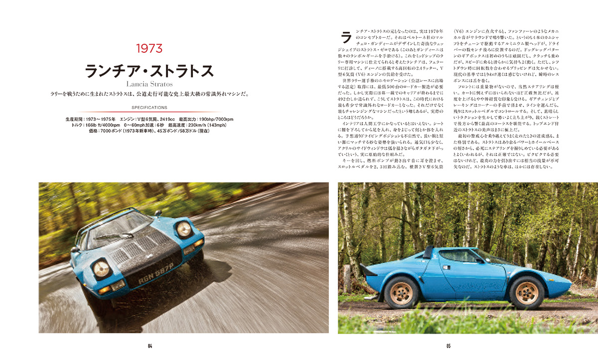DREAMCARS | 書籍 | ナショナル ジオグラフィック日本版サイト DREAMCARS | 書籍 | ナショナル ジオグラフィック日本版サイト